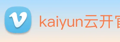 kaiyun云开官网 Logo